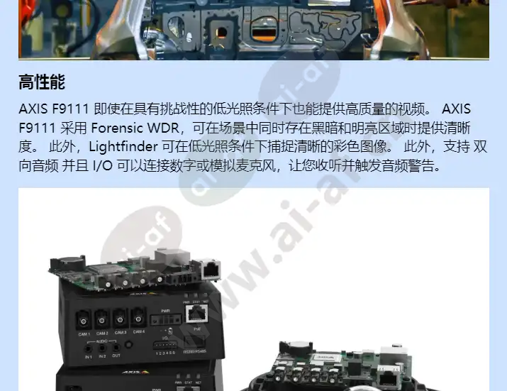 axis-f9111-main-unit_f_cn-02.webp