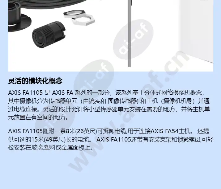 axis-fa1105-sensor-unit_f_cn-02.webp