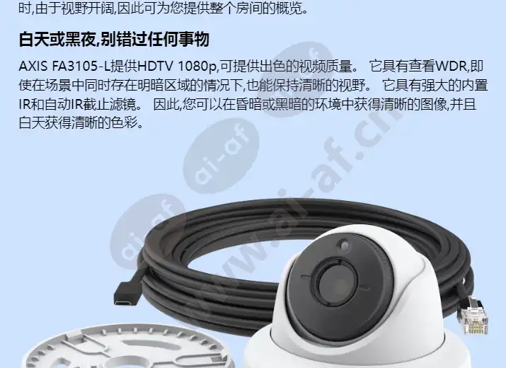 axis-fa3105-l-eyeball-sensor-unit_f_cn-01.webp