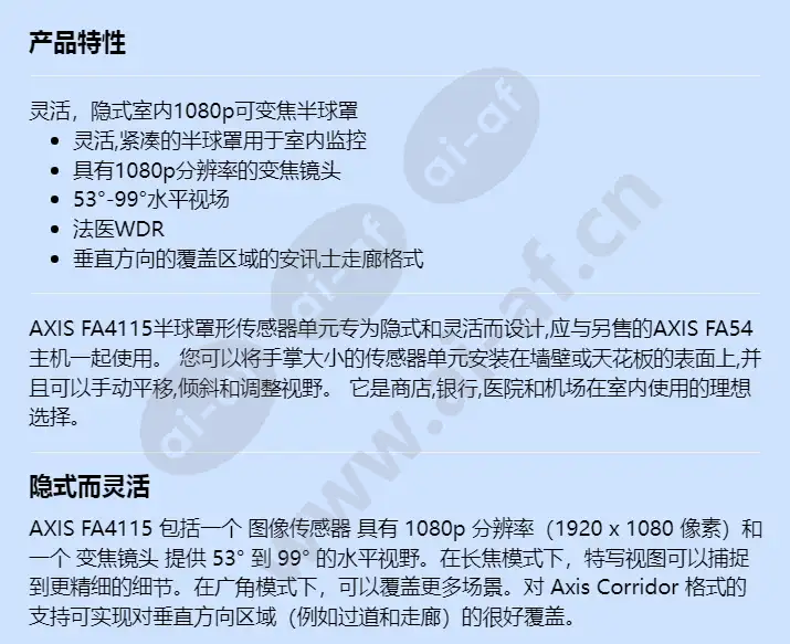 axis-fa4115-dome-sensor-unit_f_cn-00.webp