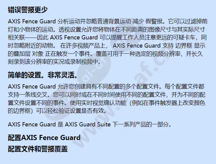 axis-fence-guard_f_cn-03.webp