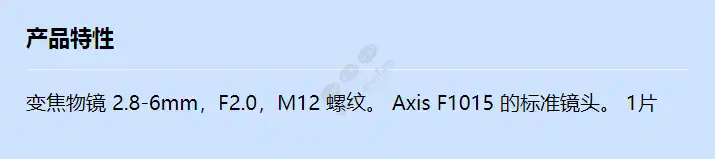 axis-lens-m12-2_8-6m_f_cn.webp