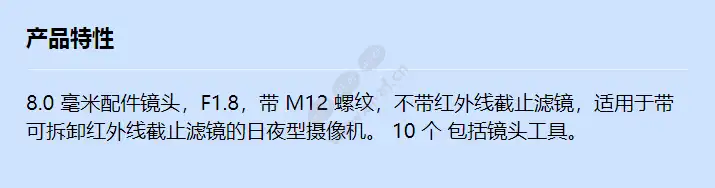 axis-lens-m12-8_0-mm-f1_8-ir-10p_f_cn.webp