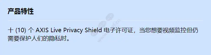 axis-live-privacy-shield-10pcs_f_cn.webp