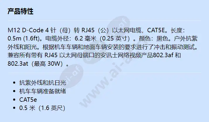 axis-m12(f)-rj45(m)-cable-0_5m(1_6ft)_f_cn.webp