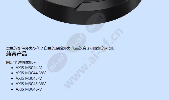 axis-m30-casing-a-black_f_cn-01.webp