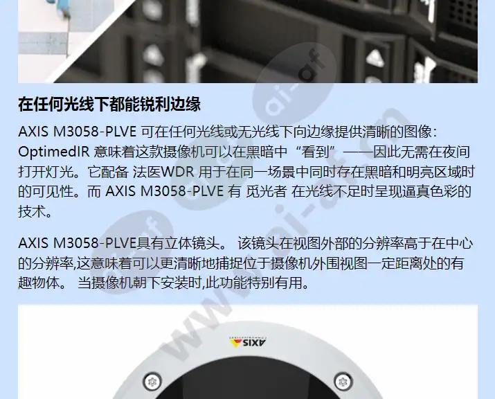 axis-m3058-plve_f_cn-03.webp