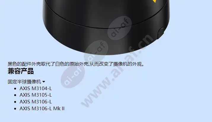 axis-m31-l-casing-black_f_cn-01.webp