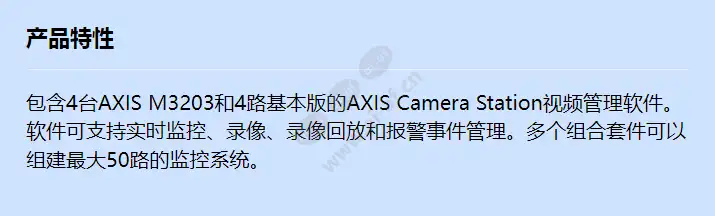 axis-m3203-surveillance-kit_f_cn.webp