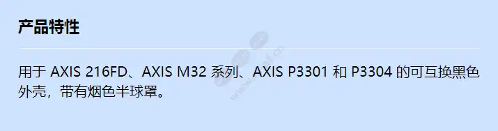 axis-m320x-dome-kit-sm-black_f_cn.webp