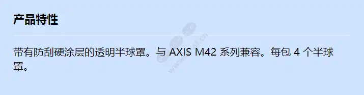 axis-m42-clear-dome-a-4p_f_cn.webp