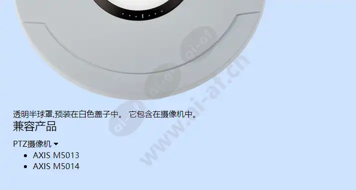 axis-m50-clear-dome-cover_f_cn-01.webp