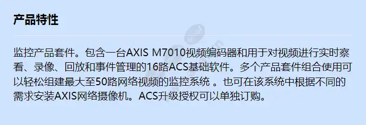 axis-m7010-surveillance-kit_f_cn.webp