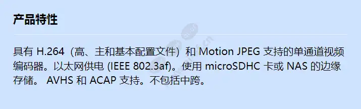 axis-m7011-video-encoder_f_cn.webp