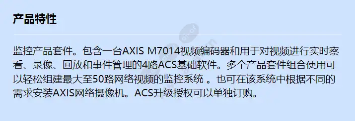 axis-m7014-surveillance-kit_f_cn.webp