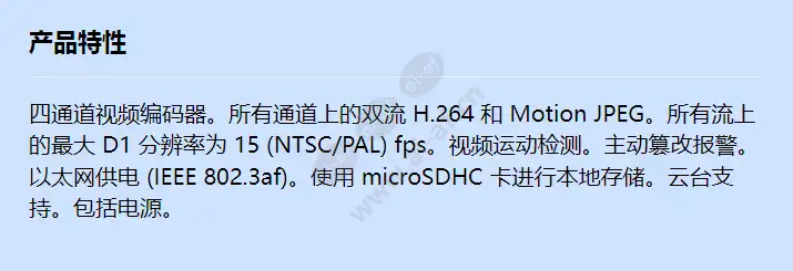 axis-m7014-video-encoder_f_cn.webp