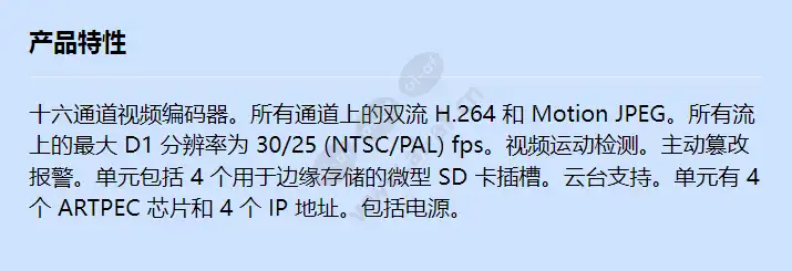 axis-m7016-video-encoder_f_cn.webp