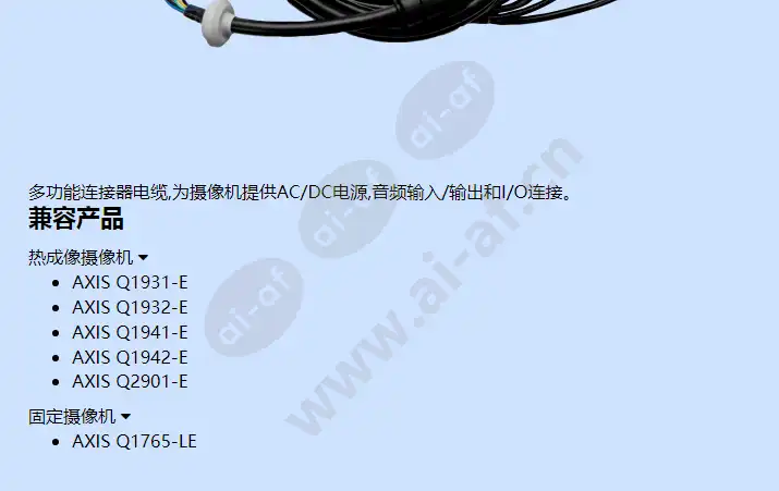 axis-multicable-a-i-o-audio-power_f_cn-01.webp