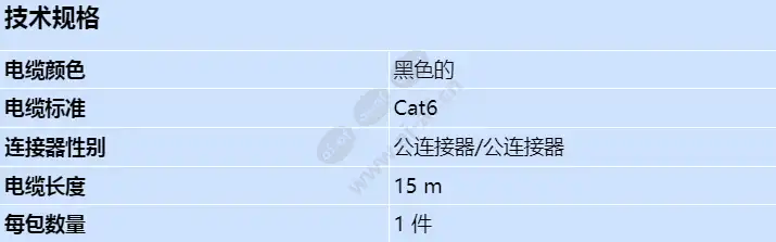 axis-outdoor-rj45-cable-15m_s_cn.webp