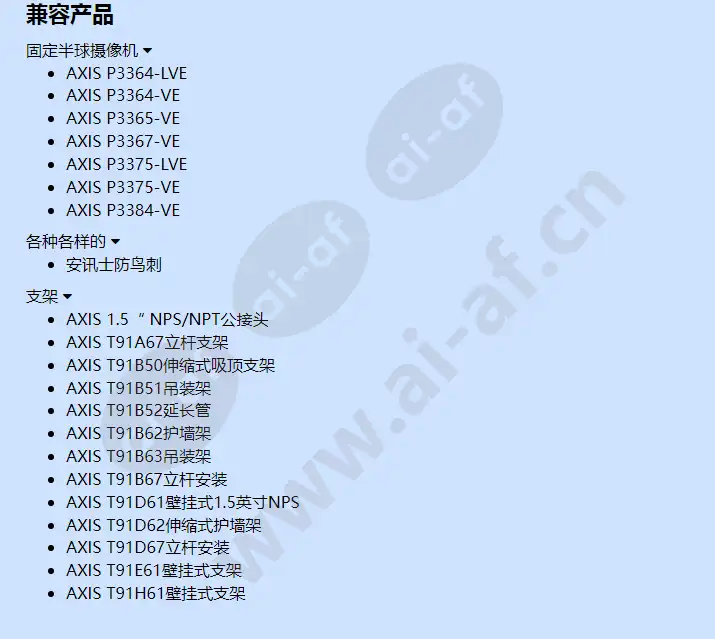 axis-p33-ve-network-cameras-pendant-kit_f_cn-01.webp