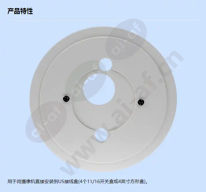 axis-p3301-p3304-j-box-adapter-plate_f_cn.webp