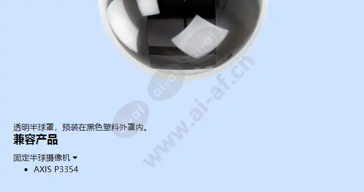 axis-p3354-clear-dome-cover_f_cn-01.webp