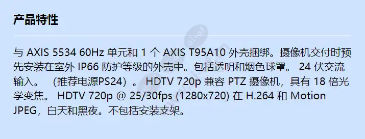 axis-p553460hz-outdoor-t95a10-kit_f_cn.webp