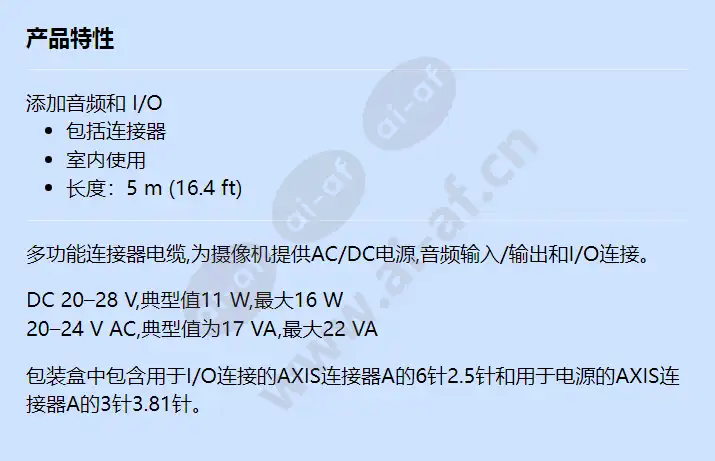 axis-p55q60-multi-connector-cable-5-m_f_cn.webp