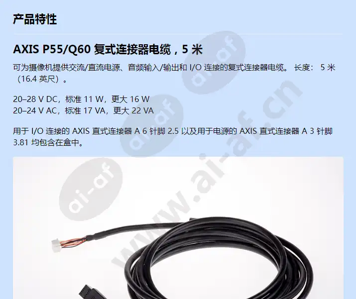 axis-p55q60-multi-connector-cable-5m_f_cn-00.webp