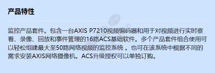 axis-p7210-surveillance-kit_f_cn.webp