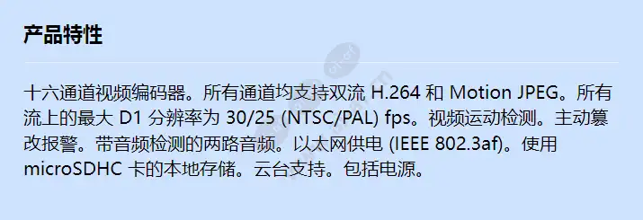 axis-p7210-video-encoder_f_cn.webp
