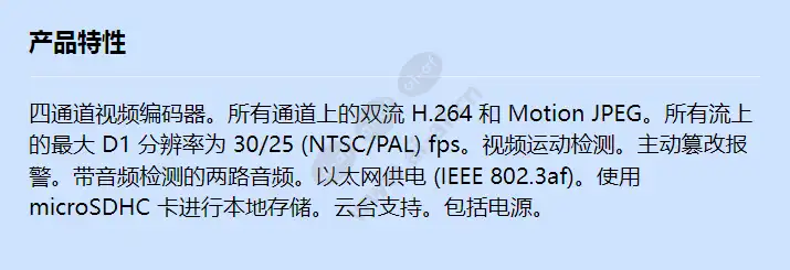 axis-p7214-video-encoder_f_cn.webp