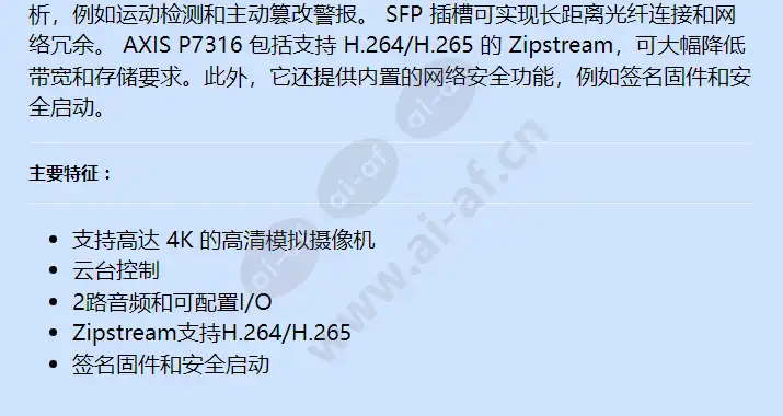axis-p7316-video-encoder_f_cn-01.webp