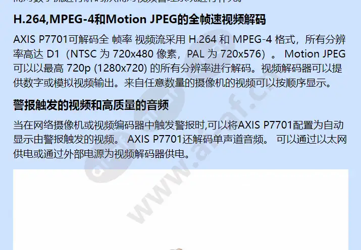 axis-p7701-video-decoder_f_cn-01.webp