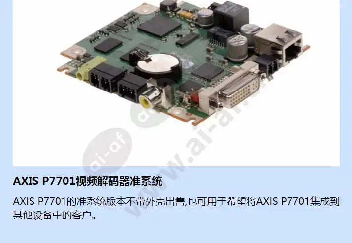 axis-p7701-video-decoder_f_cn-02.webp