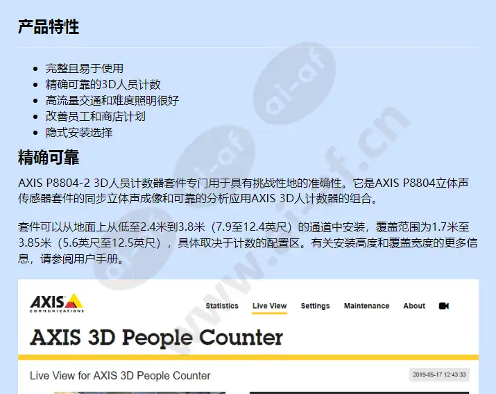 axis-p8804-2-3d-people-counter-kit_f_cn-00.webp