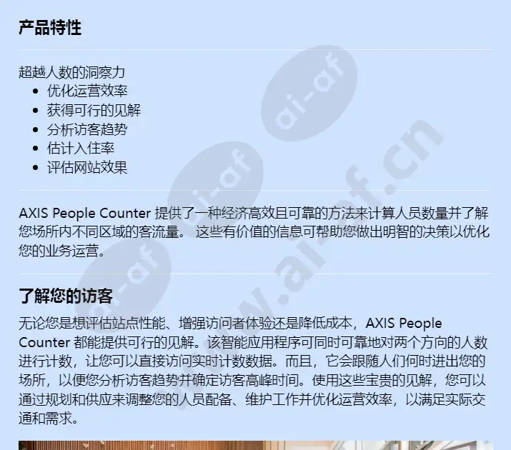 axis-people-counter_f_cn-00.webp