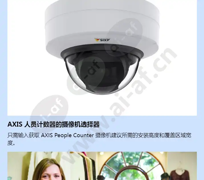 axis-people-counter_f_cn-05.webp