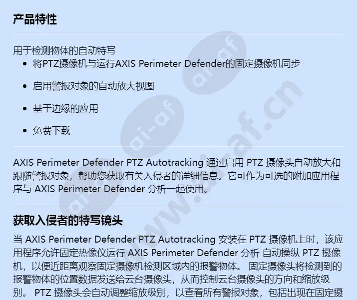 axis-perimeter-defender-ptz-autotracking_f_cn-00.webp