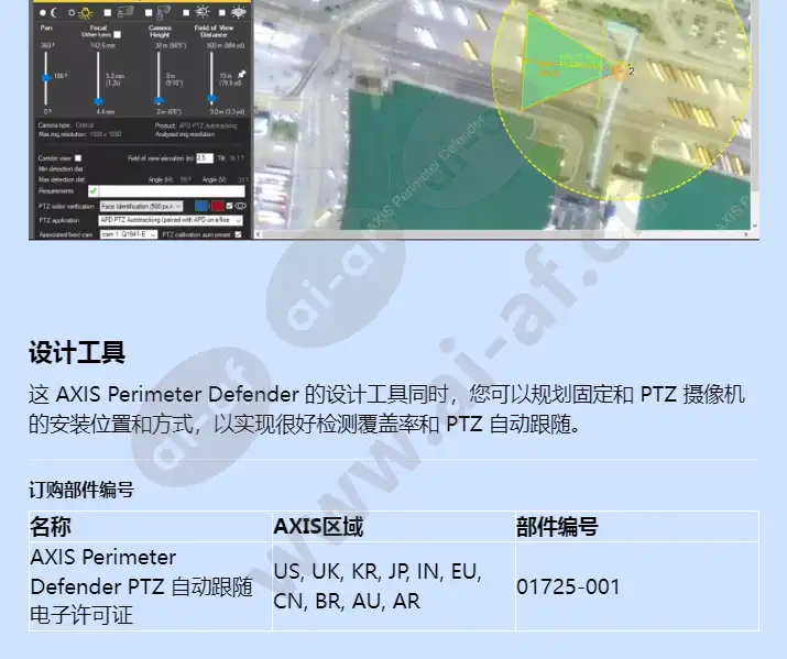 axis-perimeter-defender-ptz-autotracking_f_cn-04.webp