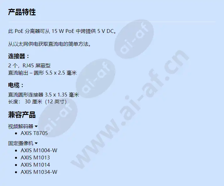 axis-poe-active-splitter-5-v-af_f_cn.webp