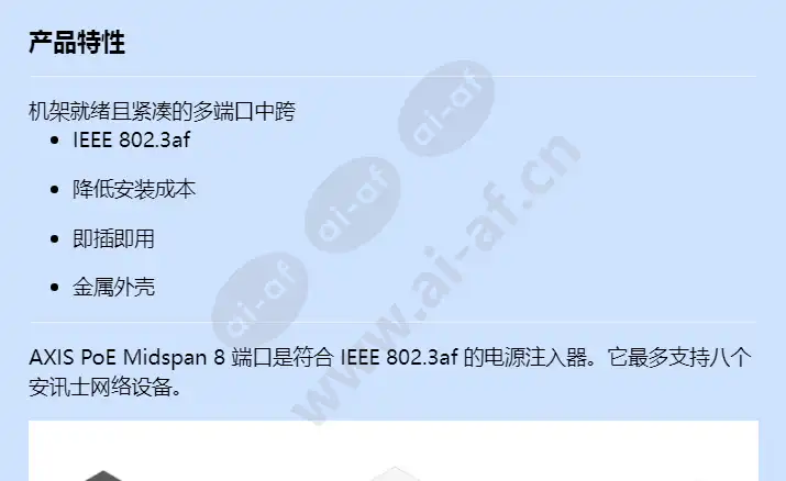 axis-poe-midspan-8-port_f_cn-00.webp