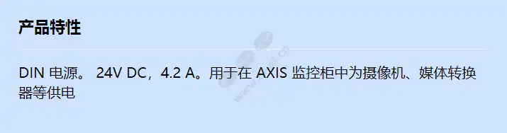 axis-power-supply-din-cp-d-24_4_2-100-w_f_cn.webp