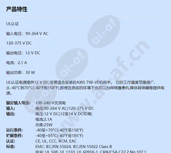 axis-power-supply-din-cp-d_f_cn-00.webp