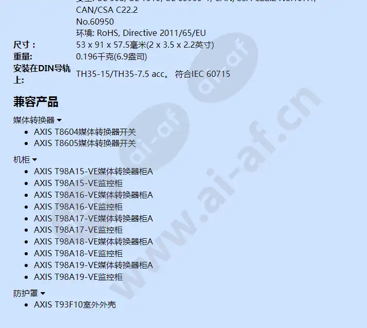 axis-power-supply-din-cp-d_f_cn-01.webp