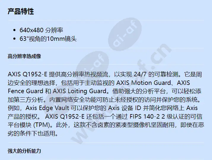 axis-q1952-e-10mm-30-fps_f_cn-00.webp