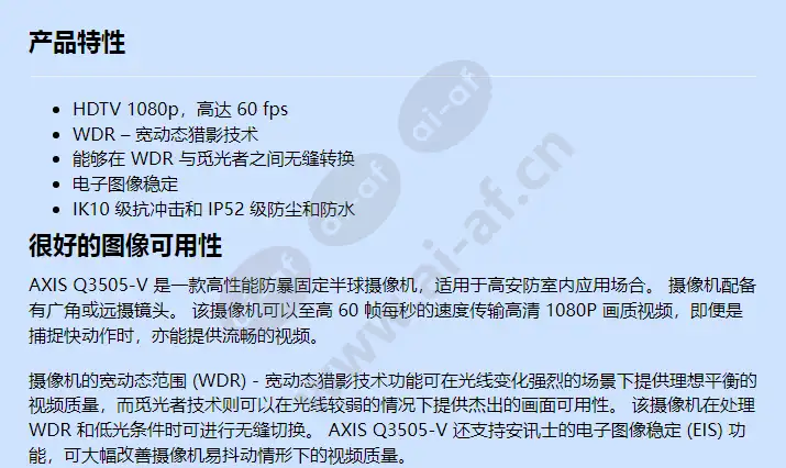 axis-q3505-v-mki_f_cn-00.webp