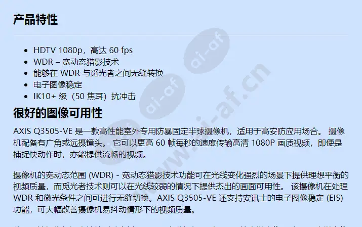 axis-q3505-ve-mki_f_cn-00.webp