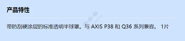 axis-q36-ve-clear-dome_f_cn.webp