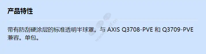 axis-q37-clear-dome-a_f_cn.webp